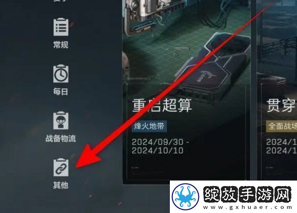 三角洲行动安全站是什么