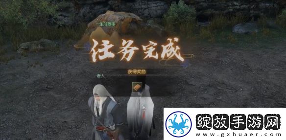 逆水寒手游江湖木上痕奇遇攻略