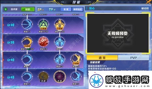 猎人手游技能怎么加点