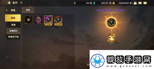dnf手游深渊派对邀请函怎么获得