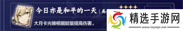 崩坏星穹铁道大黑塔用什么光锥好