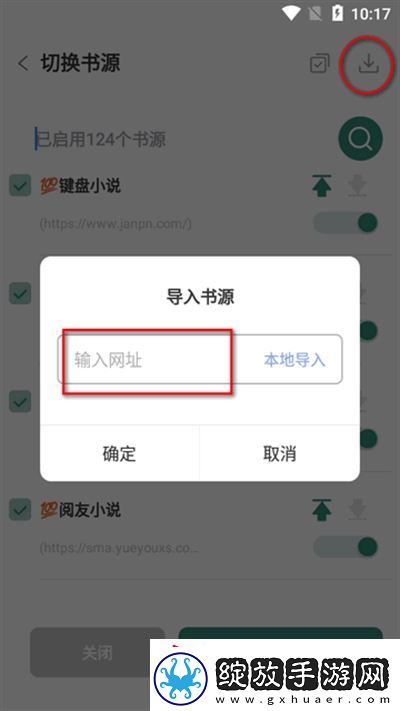 东南小说2025最新版下载安装