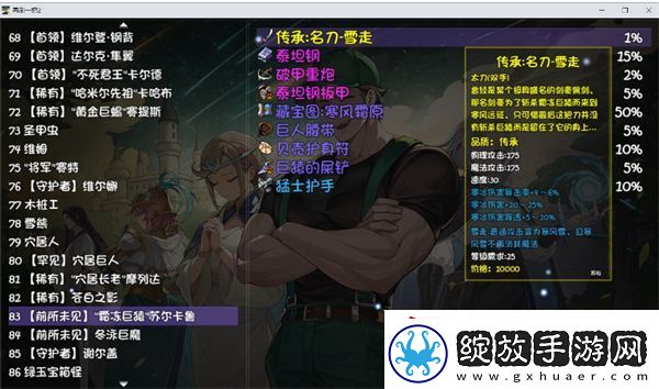 再刷一把2金色传说修复神剑任务如何完成