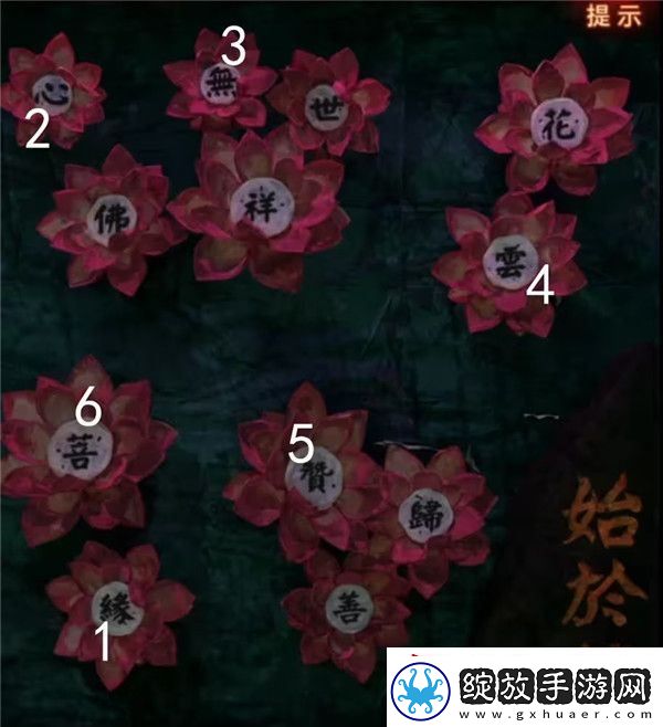 纸嫁衣7卿不负第四章超详细图文攻略