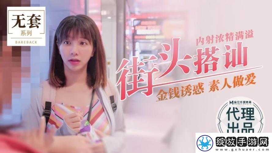 吴梦梦**视频相关内容引发热议探讨