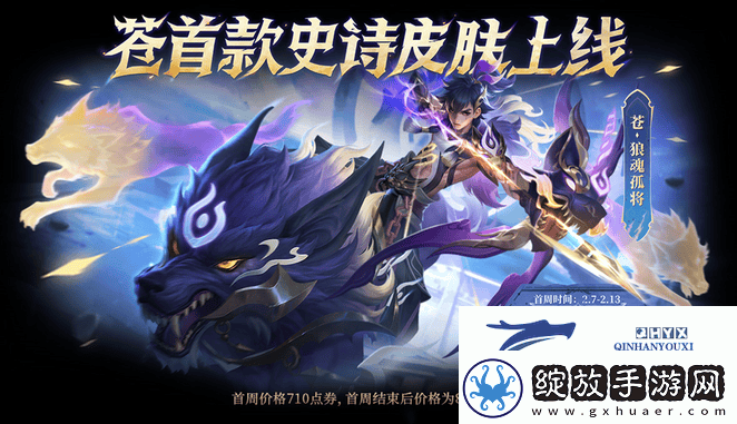 王者荣耀2月7日更新了什么
