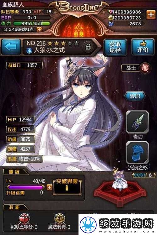 血族人狼角色深度剖析