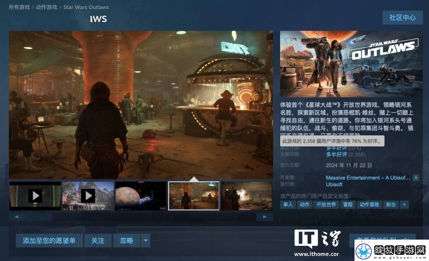 星球大战