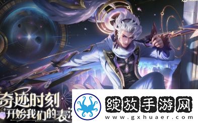 王者荣耀韩信群星魔术团技能特效最新分享