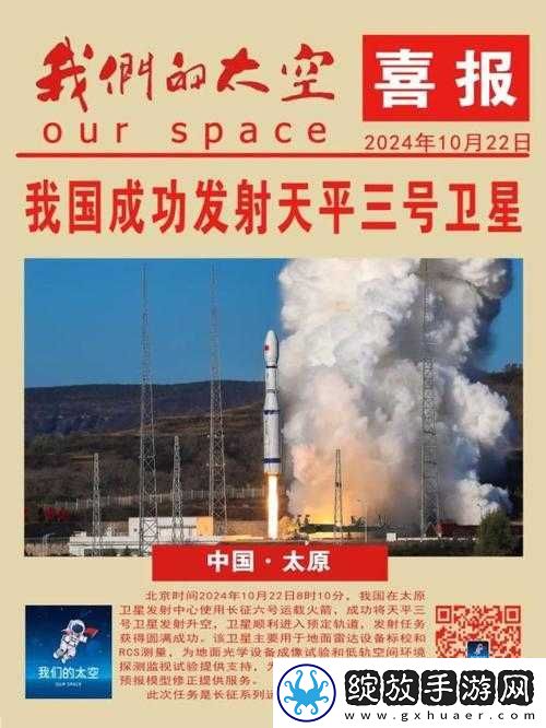 国产