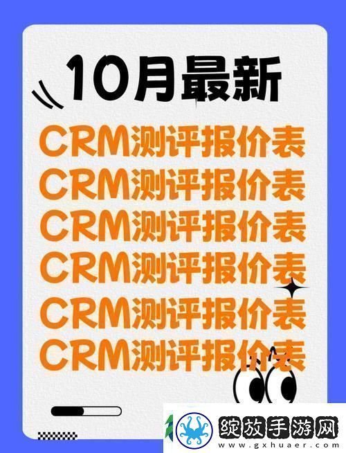 国内永久在线免费CRM