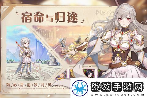 阿尔米娅赞歌政务如何玩政务攻略