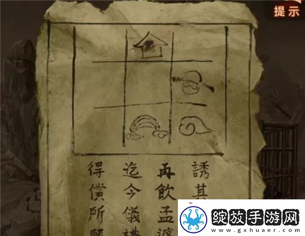 纸嫁衣7卿不负第五章同丝相连如一人图文攻略大全