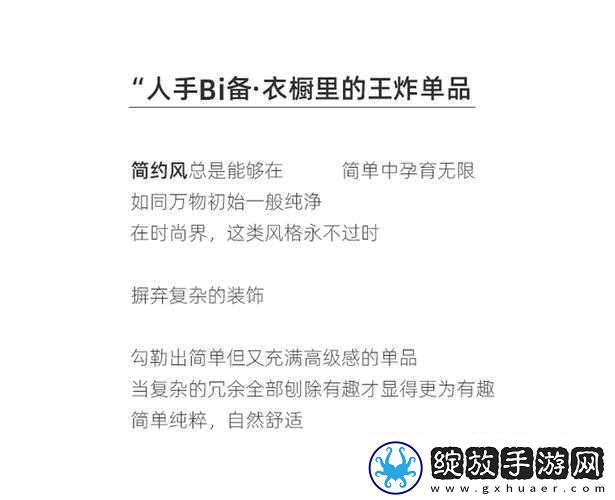 无尺码精品产品有哪些时尚界推荐之解析