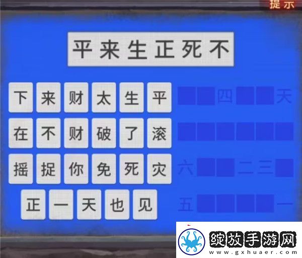 纸嫁衣7卿不负第四章超详细图文攻略