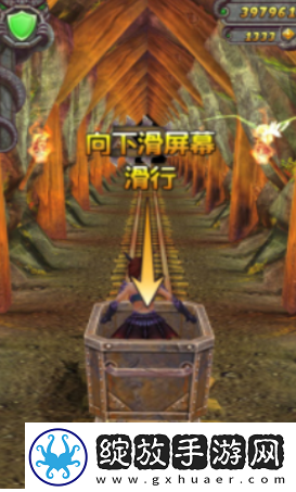 逃离神庙2矿洞怎么过