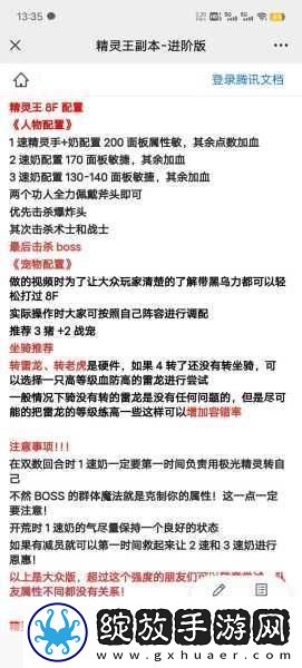 易精灵传说