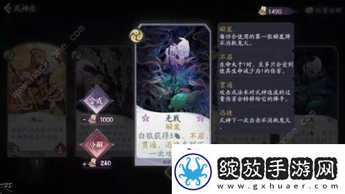 阴阳师百闻牌白狼卡组怎么搭配