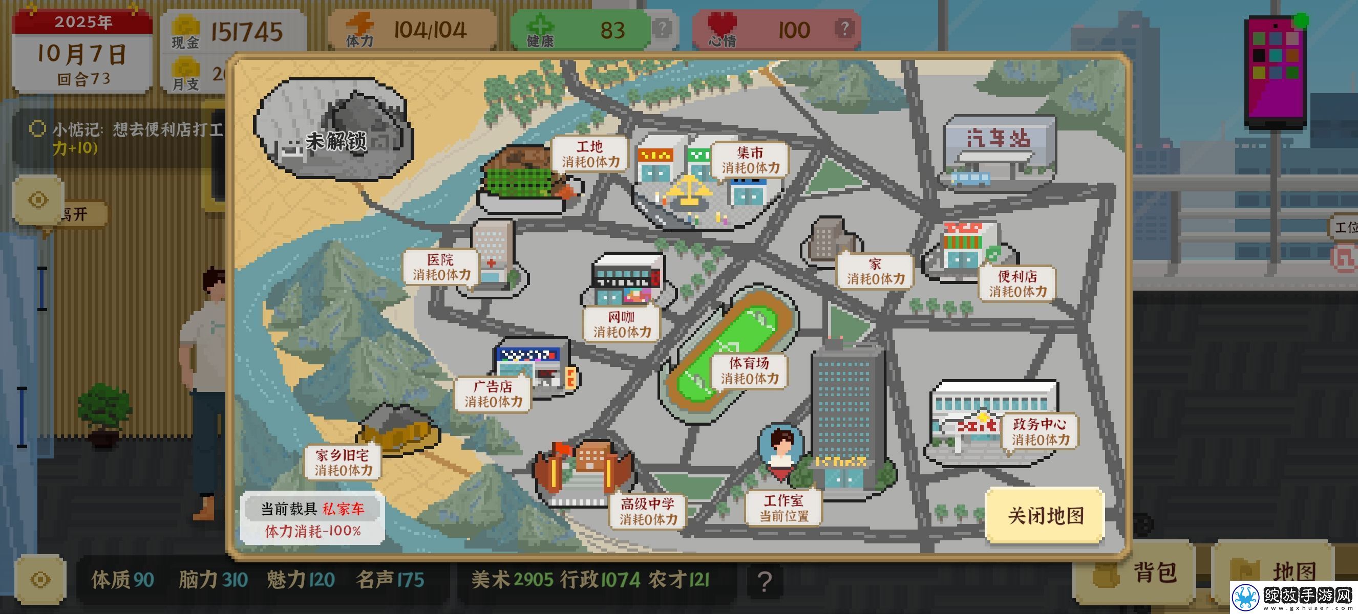 我独自生活工作室线前期攻略