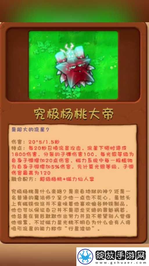 植物大战僵尸2深度解析