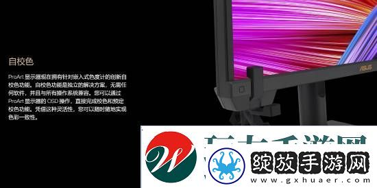 19979元！华硕推出国行PA24US专业显示器