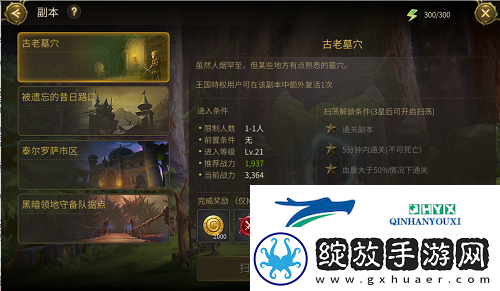 龙之谷世界技能点怎么获得