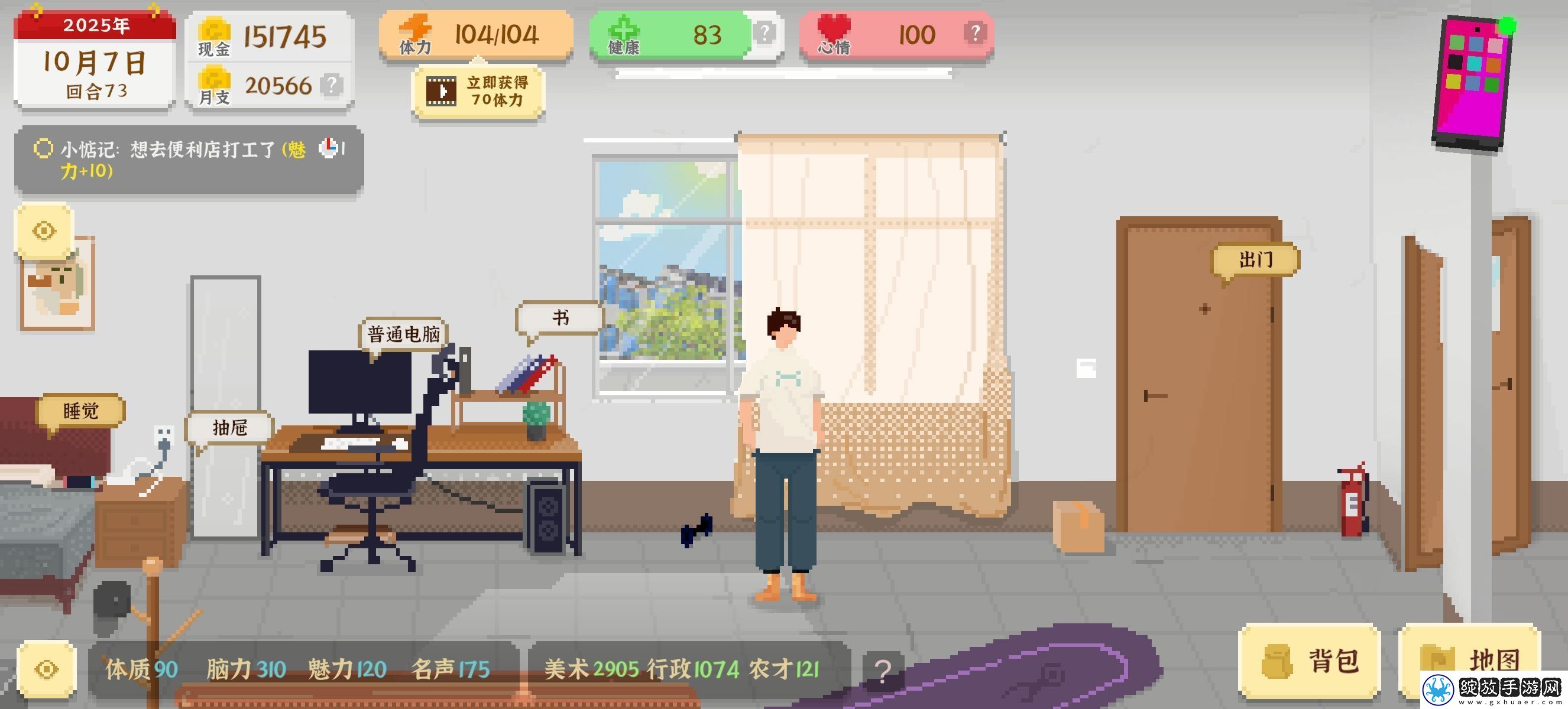 我独自生活工作室线前期攻略