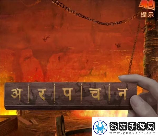 纸嫁衣7卿不负第五章同丝相连如一人图文攻略大全