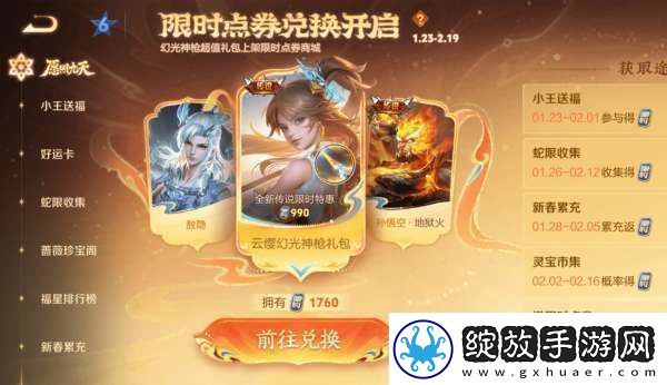诸葛亮吕布牛年限定返场