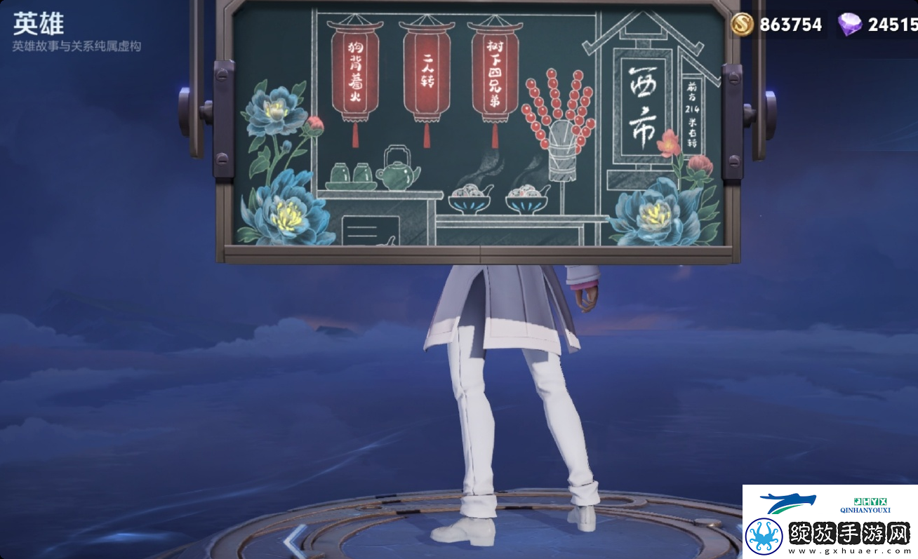 王者荣耀2025情人节皮肤介绍