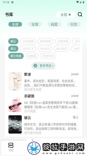碧水全本小说在线阅读下载安装