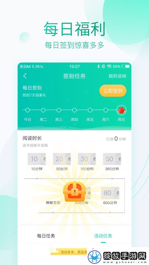 猫妖阅读最新安卓版免费下载地址app