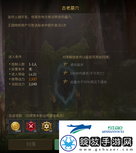 龙之谷世界技能点怎么获得