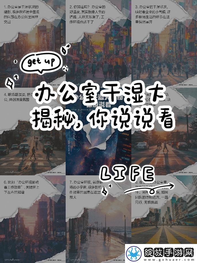 在办公室能不能干湿你