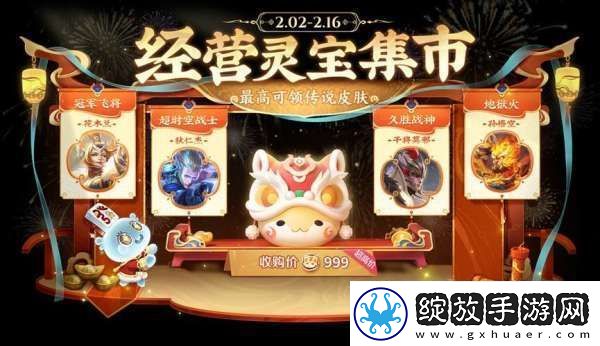 诸葛亮吕布牛年限定返场