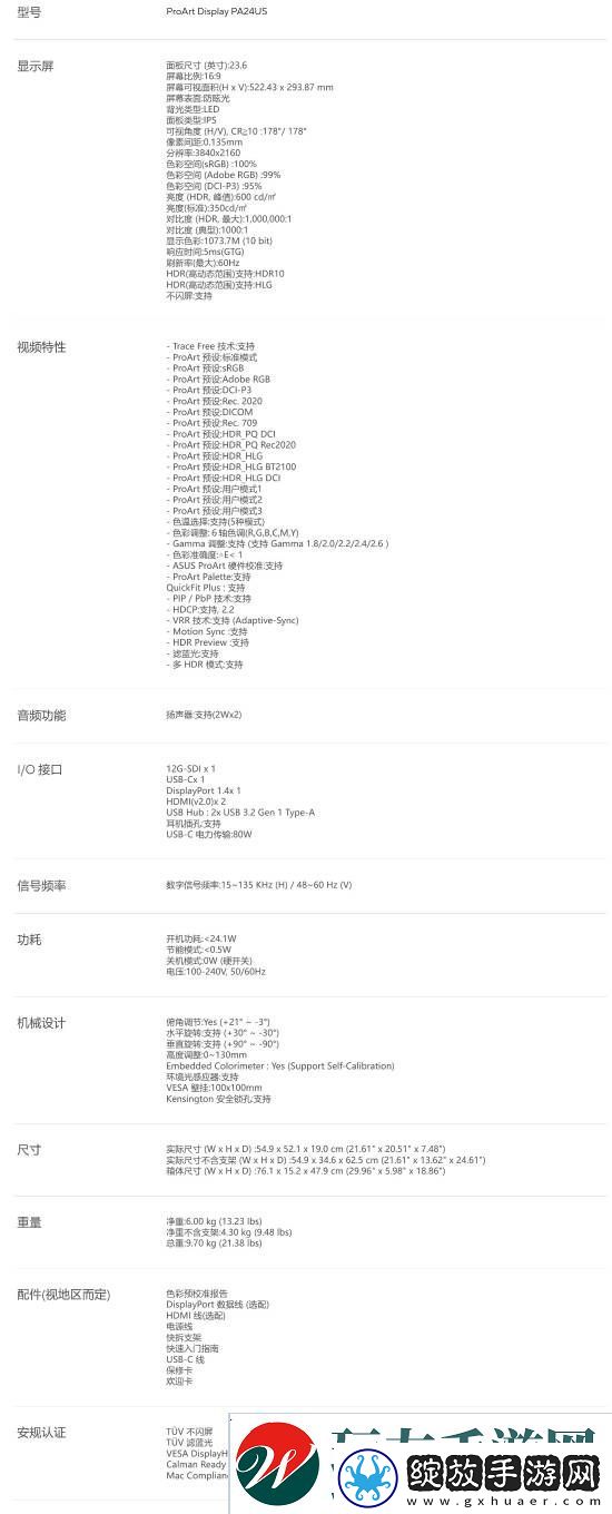 19979元！华硕推出国行PA24US专业显示器