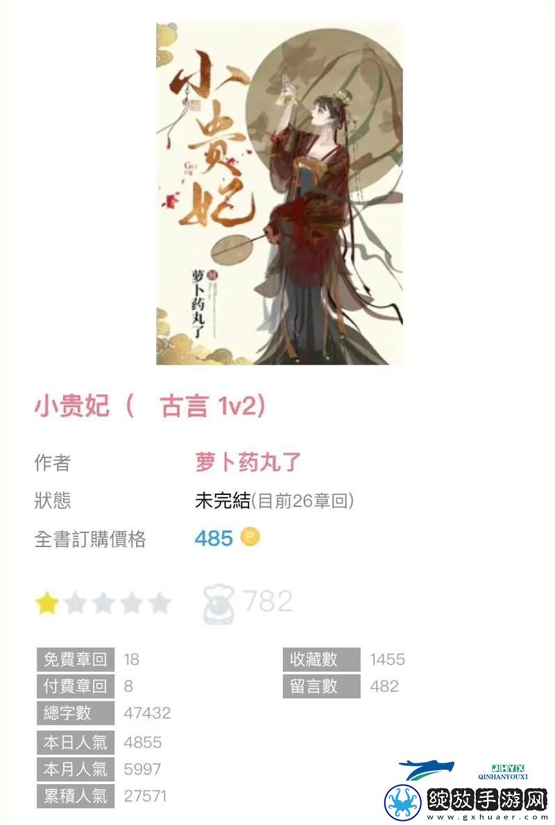 小贵妃1V2萝卜药丸了