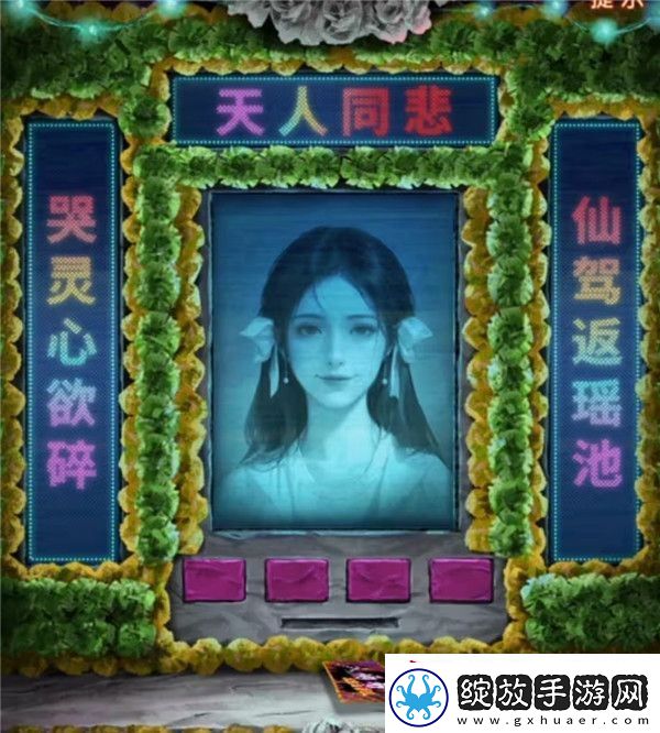 纸嫁衣7卿不负第四章超详细图文攻略
