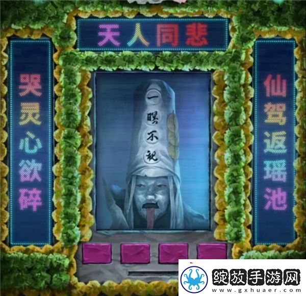 纸嫁衣7卿不负第四章超详细图文攻略