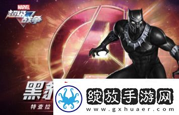 漫威超级战争黑豹最强出装漫威超级战争黑豹出装