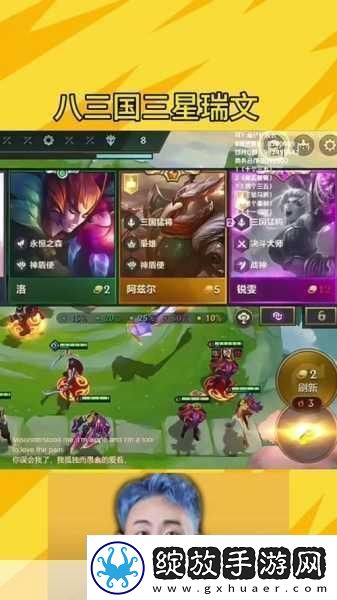云顶之弈S4忍者阵容搭配秘籍助你快速掌握忍者玩法