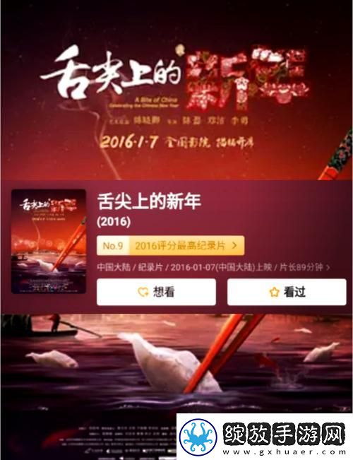 舌尖深入探秘