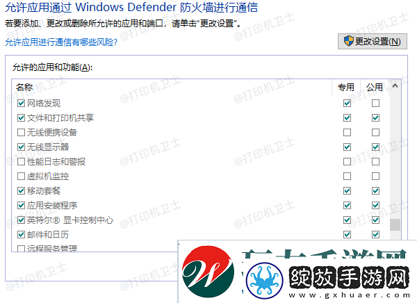 0x000006d9无法共享打印机