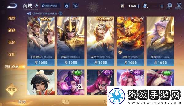 诸葛亮吕布牛年限定返场