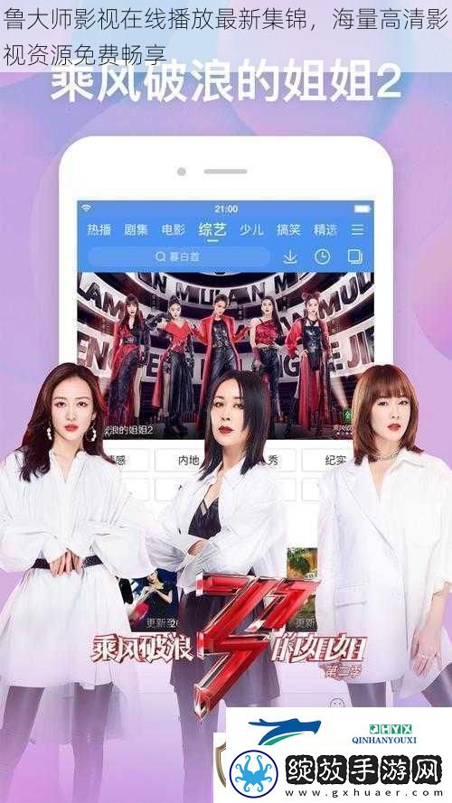 鲁大师影视在线播放最新集锦海量高清影视资源免费畅享