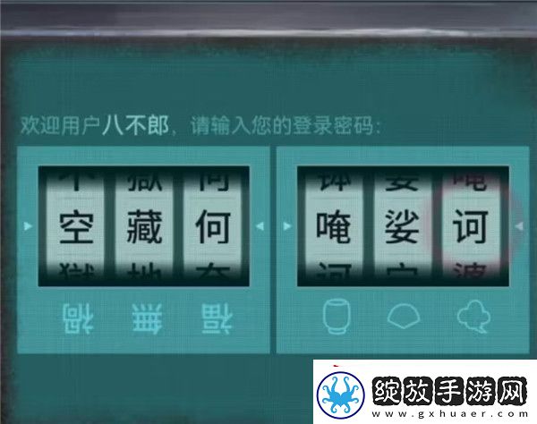 纸嫁衣7卿不负第四章超详细图文攻略
