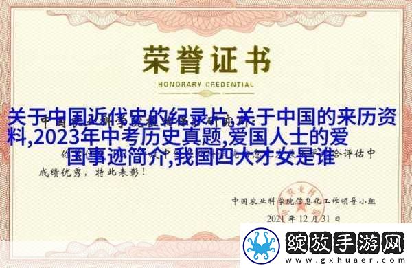 卫老汉与淑蓉第一次