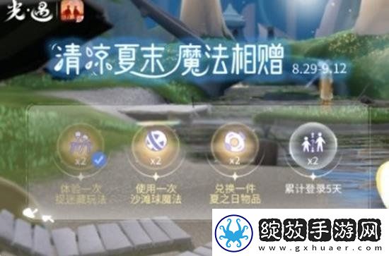 光遇怎么成功卡无翼