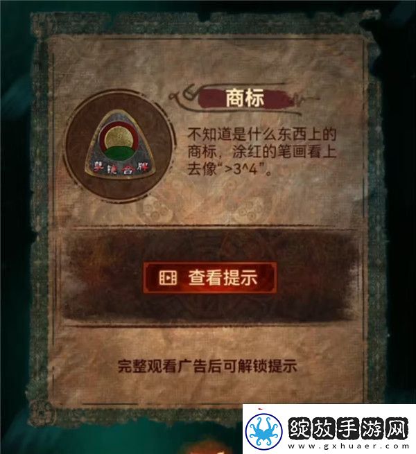 纸嫁衣7卿不负第五章同丝相连如一人图文攻略大全