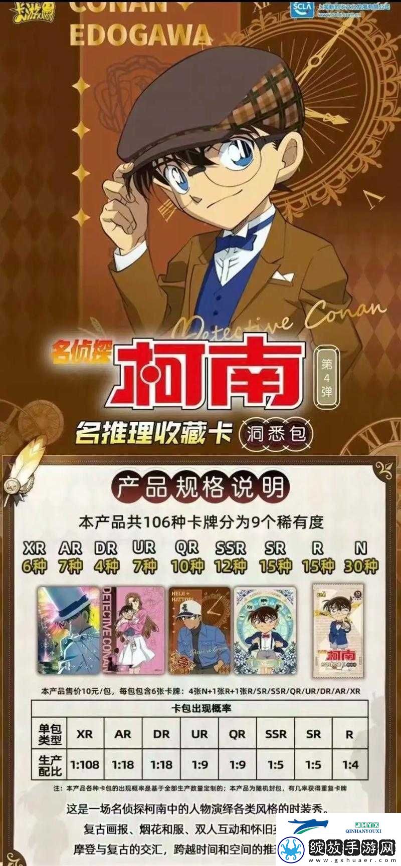 深度解析名侦探柯南OL卡牌培养策略与技巧指南